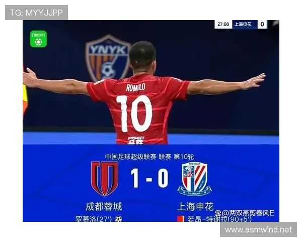 关键战表现波动：上海申花的问题被放大